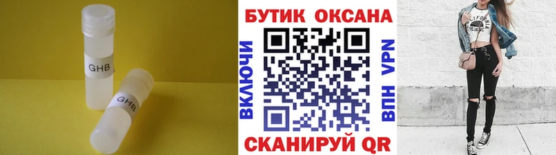 БУТИРАТ жидкий экстази  маркетплейс клад  Николаевск-на-Амуре 