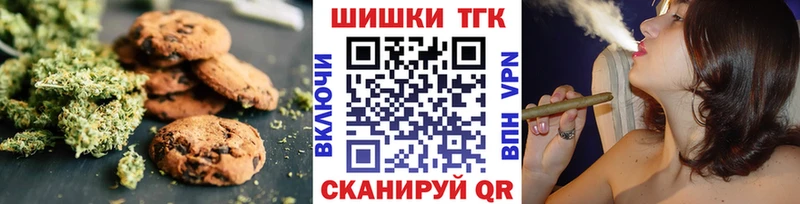 Печенье с ТГК конопля  где продают   Николаевск-на-Амуре 