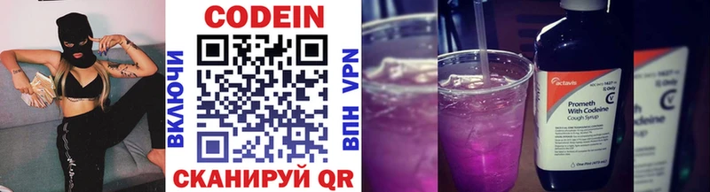 Кодеиновый сироп Lean Purple Drank  Николаевск-на-Амуре 