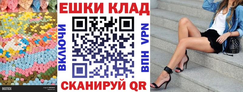 Ecstasy 280мг shop как зайти Николаевск-на-Амуре
