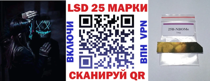 цена   Николаевск-на-Амуре  Марки 25I-NBOMe 1,5мг 